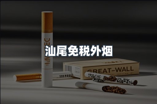 日本香烟系列